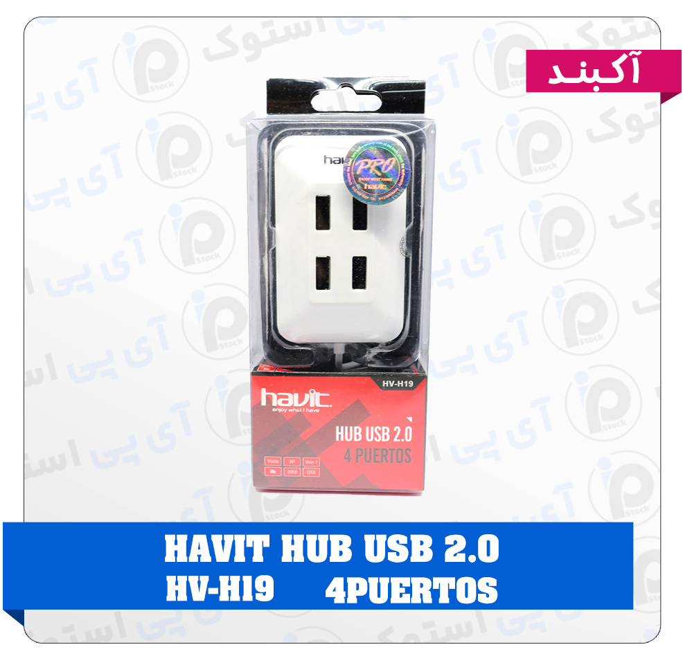 هاب 4 پورت