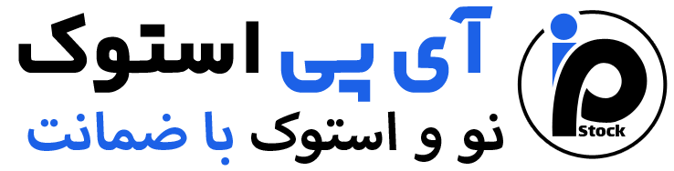 فروشگاه آی پی استوک